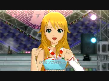 日刊星井美希★デュオ 『GO MY WAY!!』 ウィンディチェリーズ