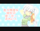 【A1】 色々残念な幼女のボーダーブレイク2nd Miss126 【大落片A】