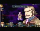零の軌跡 ロイド一人旅Act.17「キリングベア」