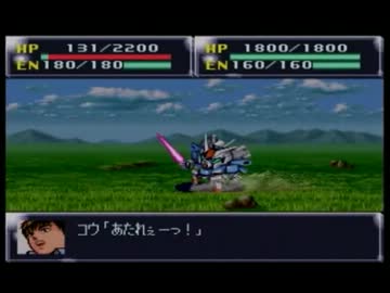 ヤスの第四次スパロボ打開篇　Part5-2