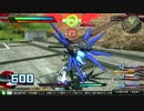 EXVSFB 俺達は豆なんだー！！　（視点　ストライクフリーダム）