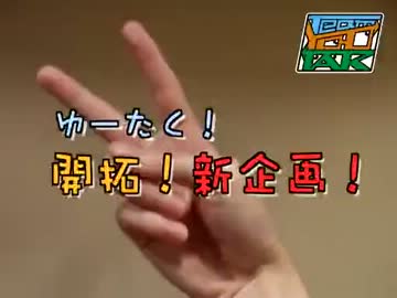 ゆーたくのドラつく！#20