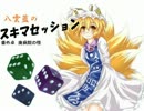 東方CoC 廃病院の怪　Part14