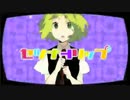 『セツナトリップ＋３』もっとはっちゃけて歌ってみたました--てりあ