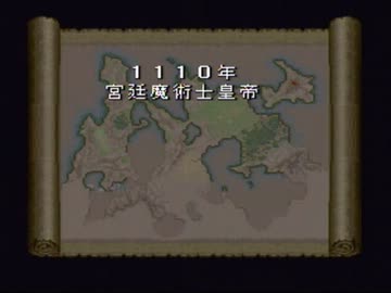 ロマサガ２　低ステータス一人旅　ExED