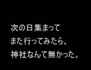【２ｃｈ】秘密基地【オカルト板】