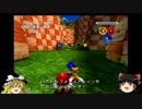 PS2版ソニックヒーローズ「ゆっくり実況プレイ」【第零回目】