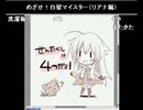 白髪教団生放送・あもかにっ！第14回・その1(2012・4/13)