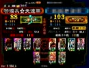 ４勢力Masterの警備長が漢Masterを目指す其の６６
