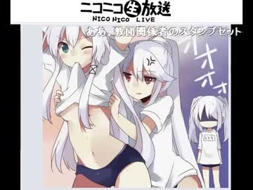 白髪教団生放送 あもかにっ 第16回の3 12 6 2 ニコニコ動画