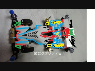 【走りに行ったので】ミニ四駆で大会に出て・・・みたいな5【早速】