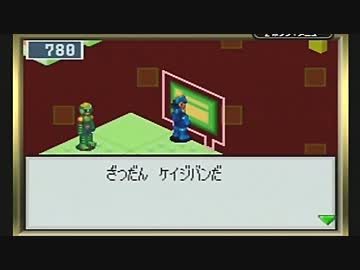 バトルネットワーク>>  ロックマンエグゼ３ を実況プレイ part36