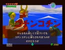 ゼルダの伝説　風のタクト　実況プレイpart17