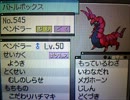 【イッシュ】まったり自由に実況ポケモンバトル　part.39【真アデクパ】