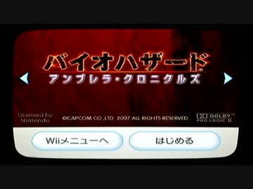 【2人】はじめてのバイオハザード【実況】Part1