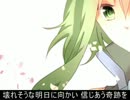 GUMIに小柳ゆきの「愛情」を歌ってもらった