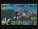 第二十一次島田兵のボーダーブレイク