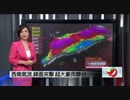 台湾の天気予報が完全にエヴァのパクリの件ｗｗｗｗｗｗｗｗｗｗｗｗ