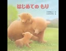 2012.6.13 シナプス よ・み・き・か・せ