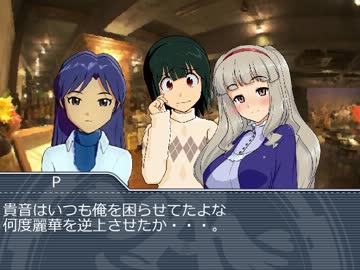 【Novelsm@ster】765プロの恋愛模様【第9話】