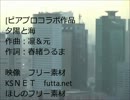 歌→巡音ルカ　　ピアプロコラボ作品　夕日と海　