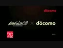 【CM】docomo エヴァンゲリオン SH-06D NERV