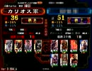 三国志大戦3 魏使い54