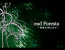 【なまけも・妄音ルワ】Dead Foresta～睡蓮の湖に沈む～【UTAUカバー】