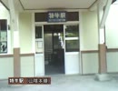 【こくこく動画】国道435号線（その1/8）《＋特牛停車場》