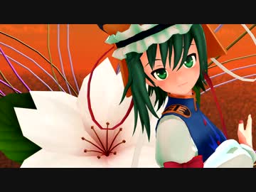 [MMD]　アダルト映姫様で「春に一番近い街」