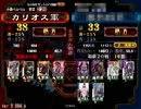 三国志大戦3 魏使い56