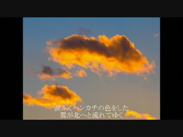 人気の 武田鉄矢 雲がゆくのは 動画 9本 ニコニコ動画