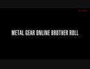 「METAL GEAR ONLINE」 ブラザーロール