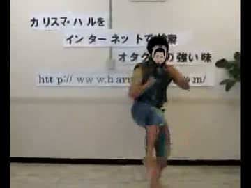 カリスマ・ハル　恋愛テクニック第2弾