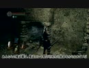【ゆっくり実況】初見が行くDARK SOULS 26魂目