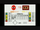 幻想郷野球を実況中継(ラジオ風)　優勝決定戦2試合目