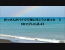 おっさんがバイクで海に行こうと思った　５　《キャブいじり４》