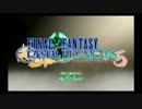 【冒険記を刻もう】FFCCを4人で実況プレイ part1