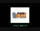【ゆっくり実況】ゆっくりゲームソフトをつくろうPart22（完）