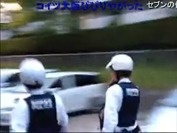 【ニコ生】警官をスネークする金バエ
