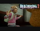 【DEADRISING2】チャックとケイティと私　デッドラ２実況プレイその37