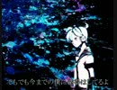 【鏡音レンV3】BadBye【カバー】