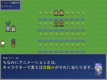 ウディタでウディタ講座 第１８回「イベントの動作指定」