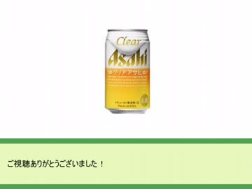 【誰得編曲】 同一テーマ集「クリア」