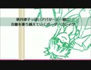 【ＢＢＡＢ】２律っちゃんと一緒　その３５【Ａ２全国ブロア】