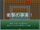 RPG嫌いだけど伝説のバカゲー「勇者と異常者」実況プレイpart3