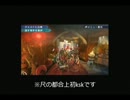 【いまさら】学生がグダグダMHP3rd　Part11