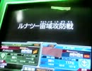 フローレンスのGCBプレイ動画～ジオン編その6～