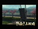 戦国BASARA＠前田KGストーリーモード：第三章