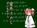 【重音テト】留年きめら【替え歌】